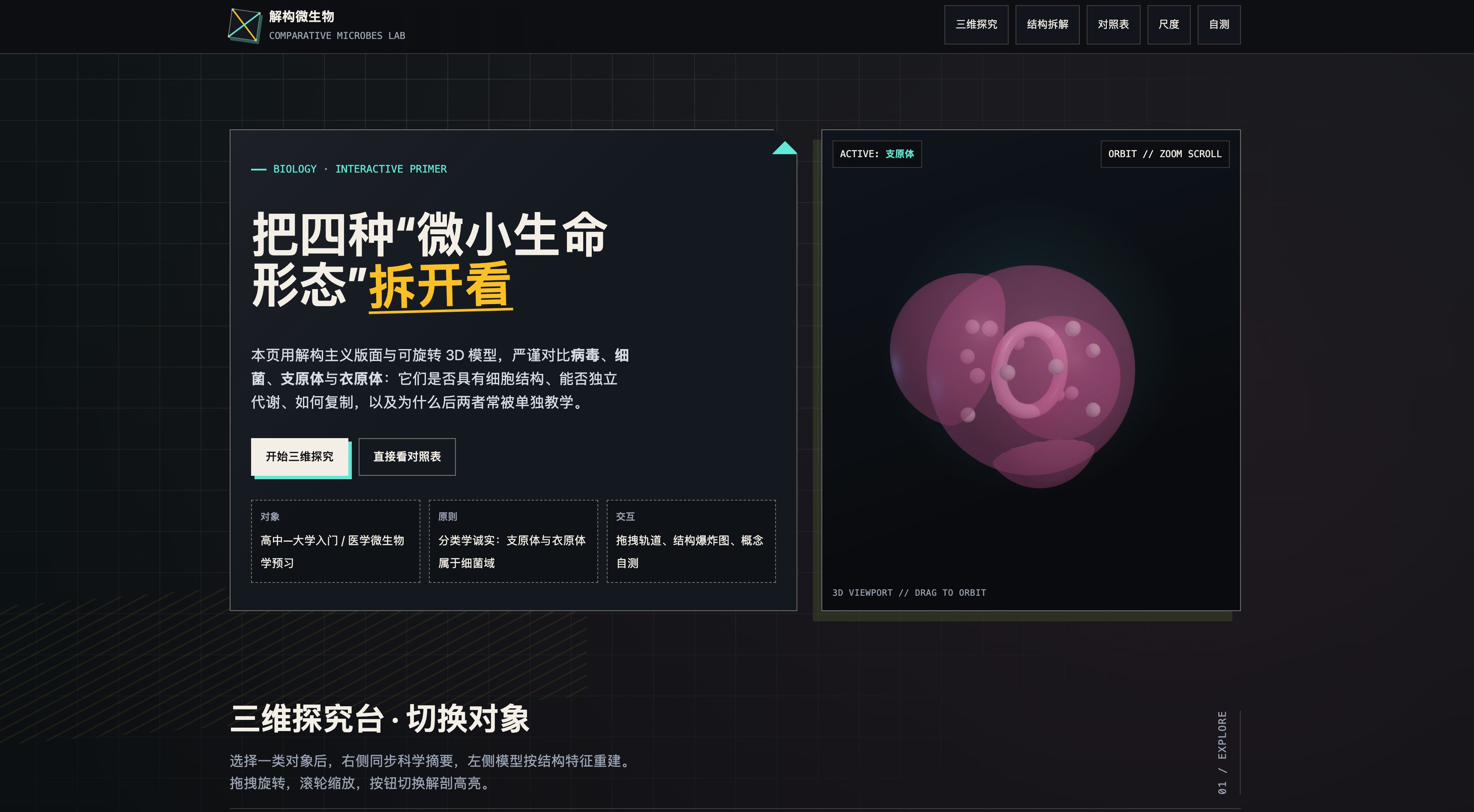 Grok 4.5 生成的落地页截图